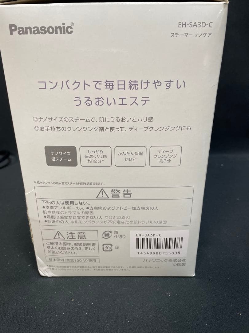 新品パナソニック EH-SA3D-Cフェイススチーマー　1413
