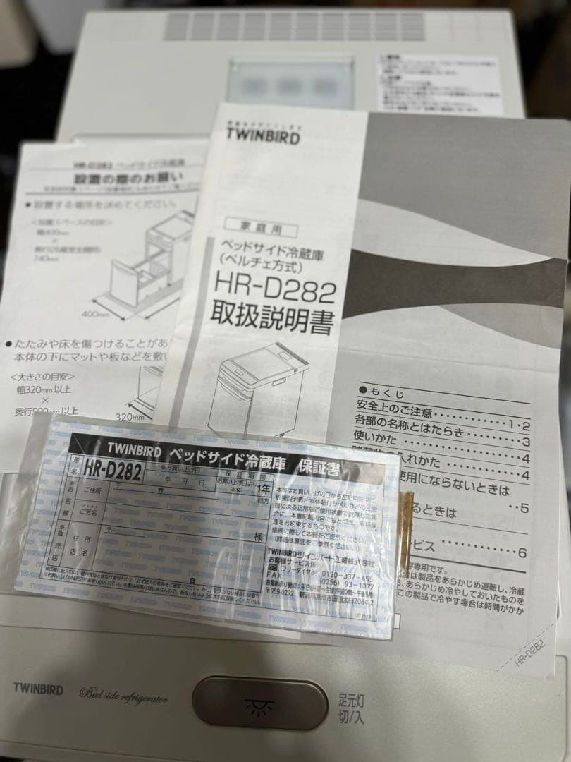 TWINBIRD コンパクト冷蔵庫