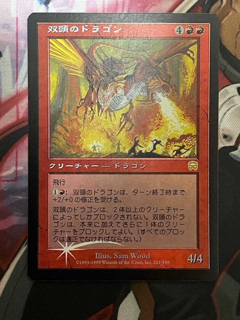【クロミウム】双頭のドラゴン　FOIL日版