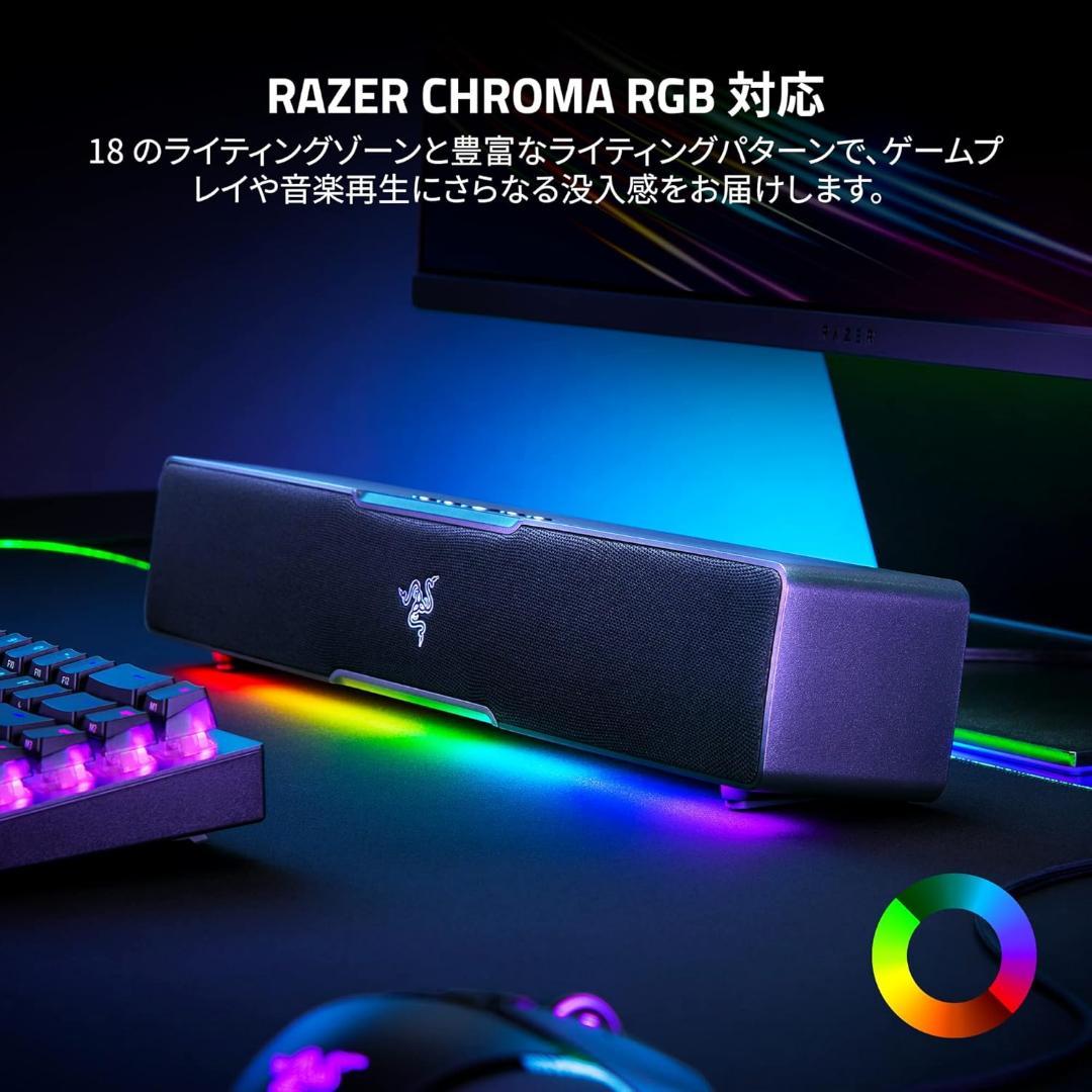 Razer レイザー Leviathan V2 X ゲーミング サウンドバー