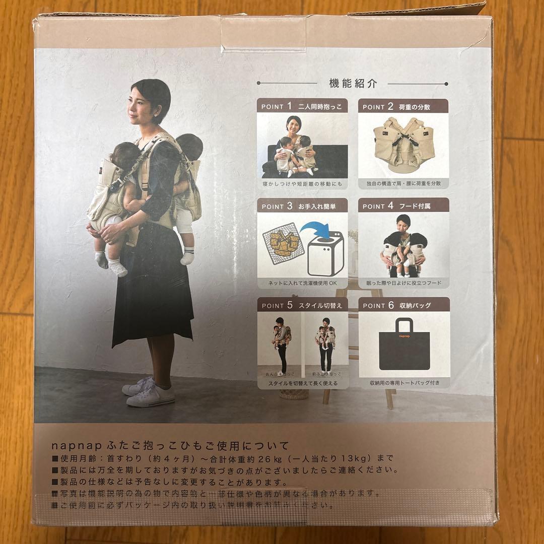 napnap 双子　抱っこ紐 ネイビー　ナップナップ