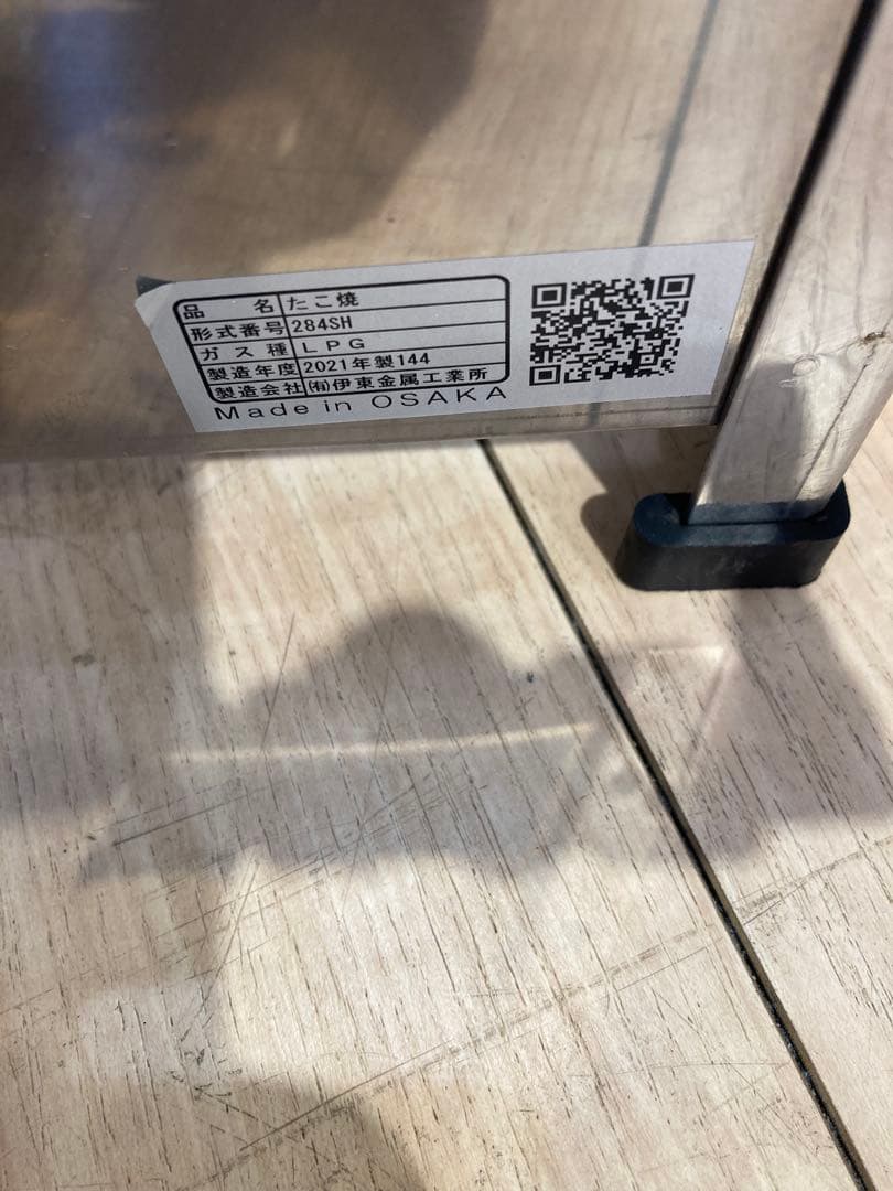 業務用　たこ焼き機　　プロパンガス
