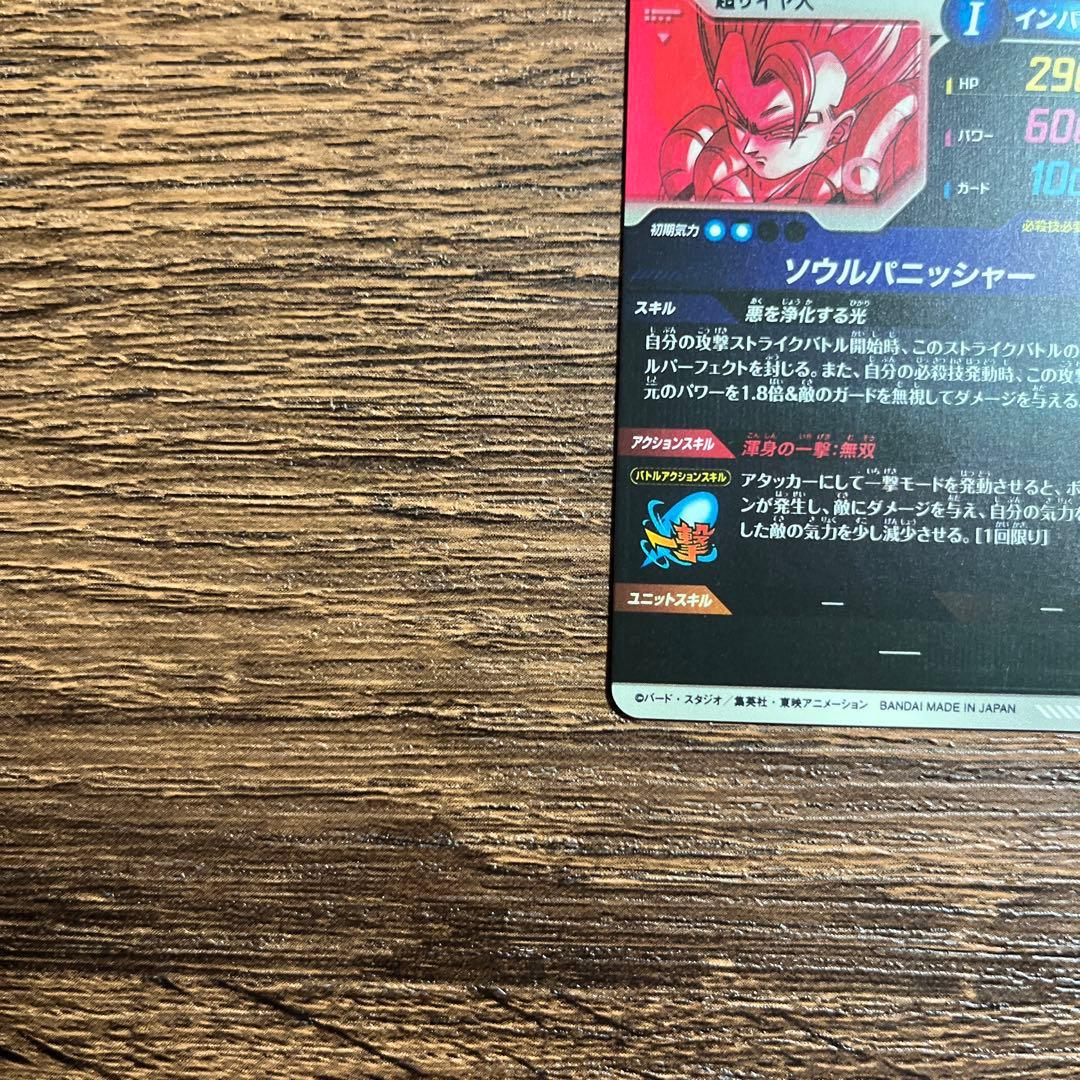 ドラゴンボールスーパーダイバーズ ゴジータ　SDV7-062 GDR パラレル