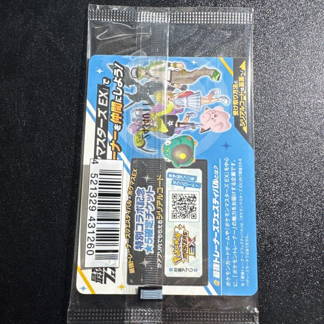 ナンジャモのカイデン PROMO SV-Pプロモカード 232/SV-P 　5枚