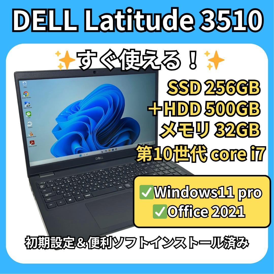 DELL 3510⭐10世代 i7 32GB SSD256GB&大容量HDD搭載