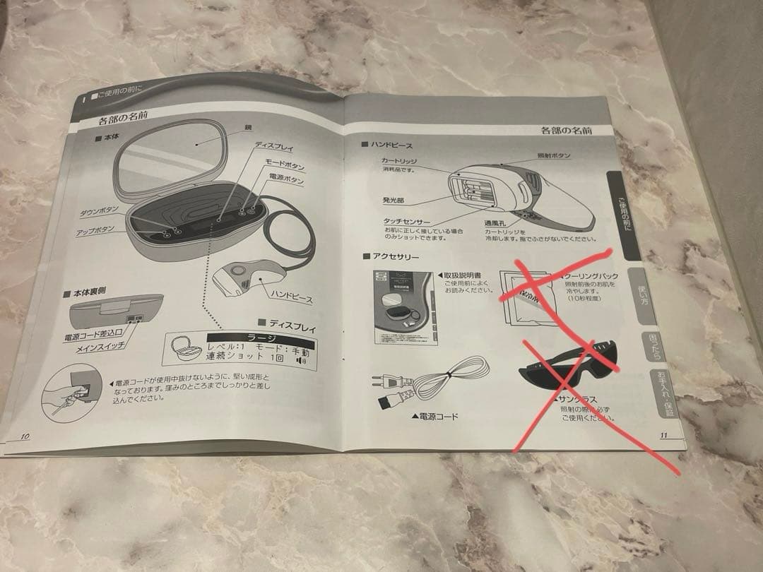 あ*ひ様 ケノン 脱毛器 ver 6.3