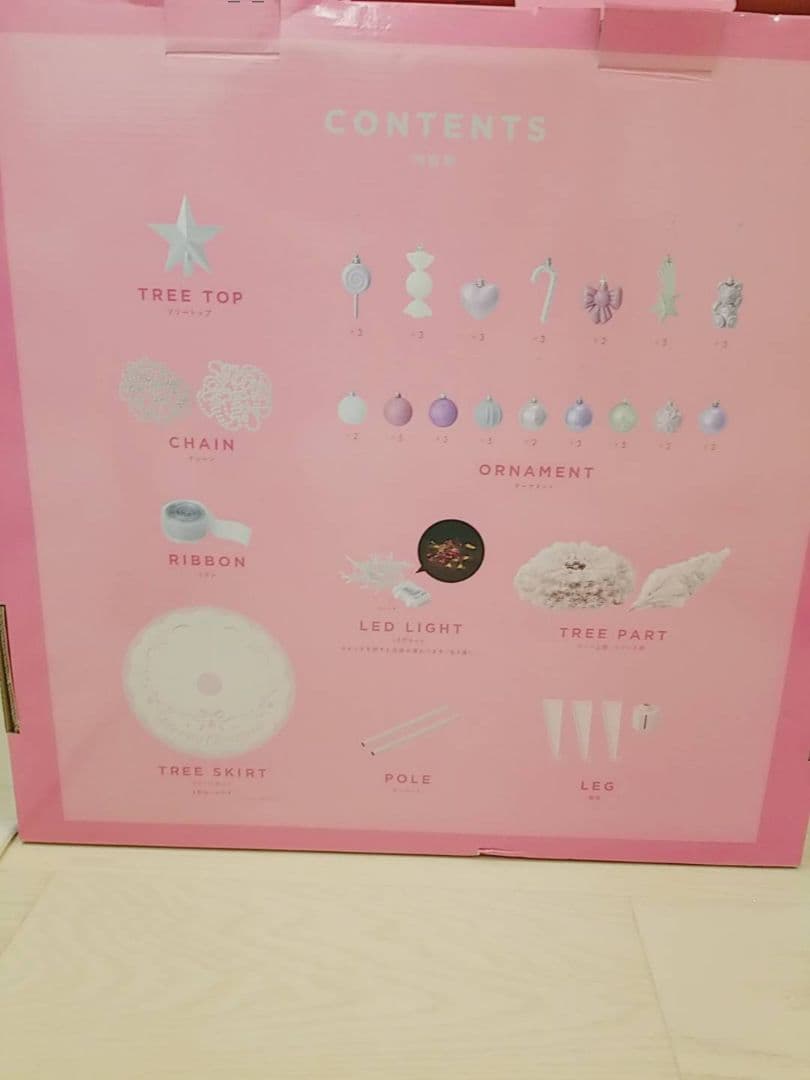 フランフラン クリスマス スターターセット ピンク 150cm