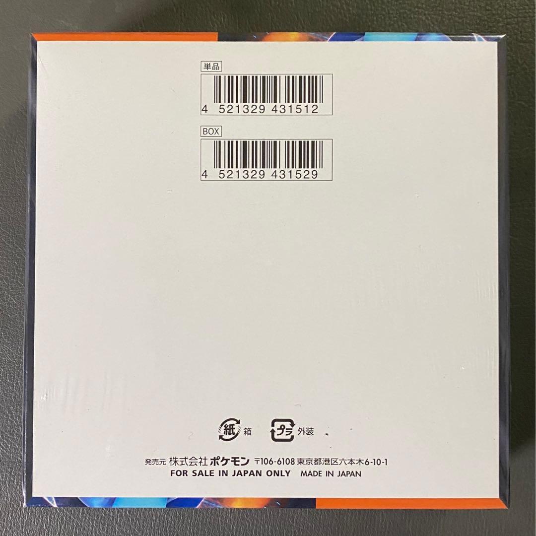 【新品・未開封】ポケモンカード インフェルノX 1BOX シュリンク付き