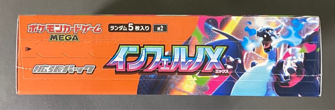 【新品・未開封】ポケモンカード インフェルノX 1BOX シュリンク付き
