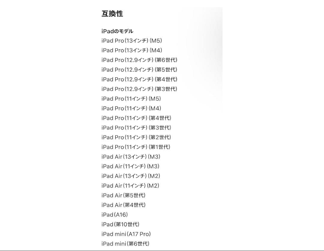 Apple Pencil USB-C 新品