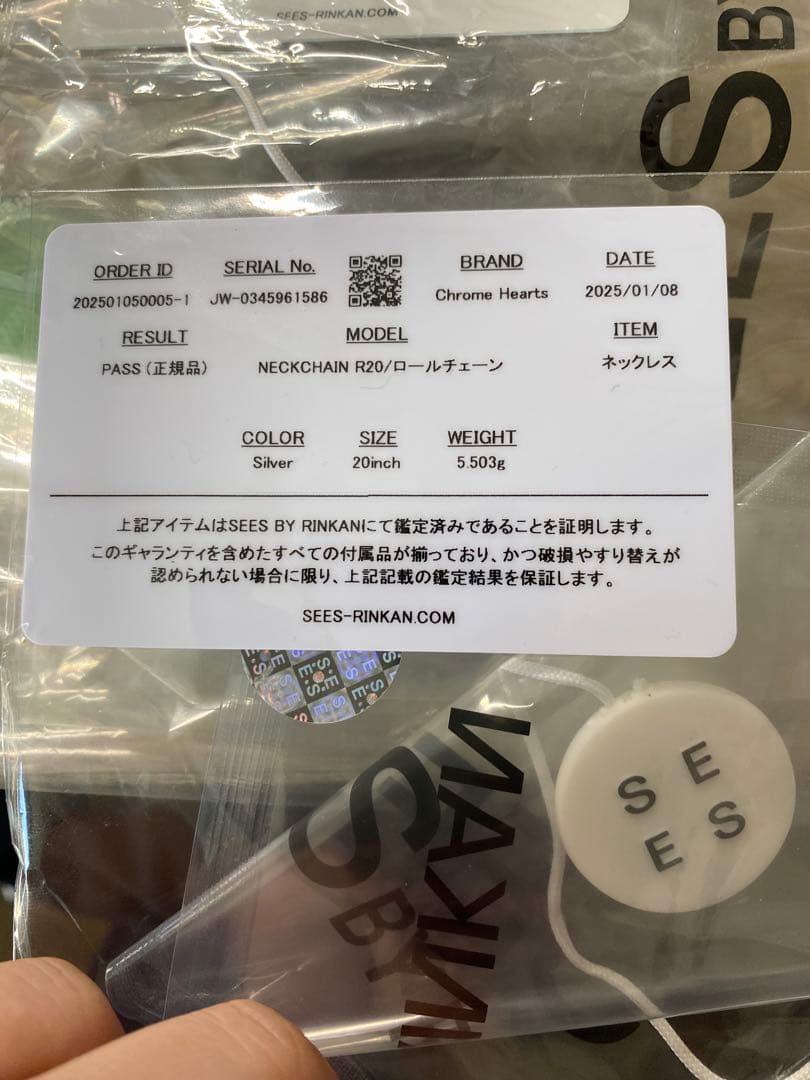 クロムハーツ　ベビーファット ロールチェーンセット20in　正規品