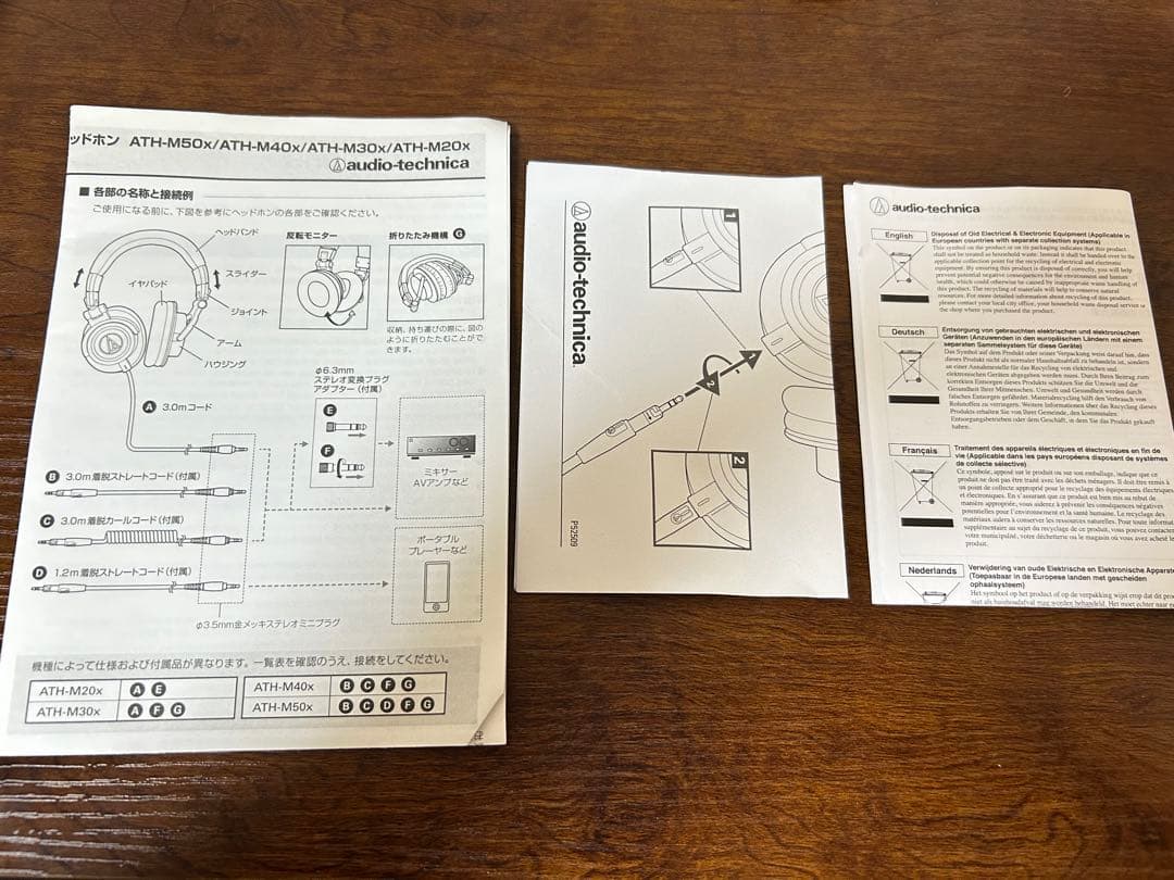 Audio-Technica ATH-M50x ヘッドフォン