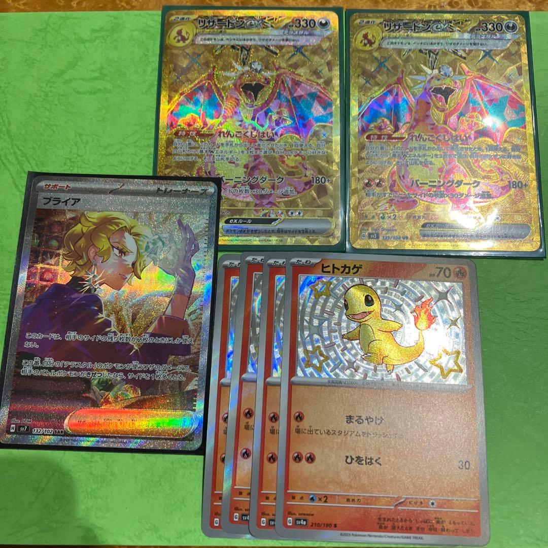 リザードンex UR 2枚　ヒトカゲS 4枚　ブライアSAR デッキパーツ