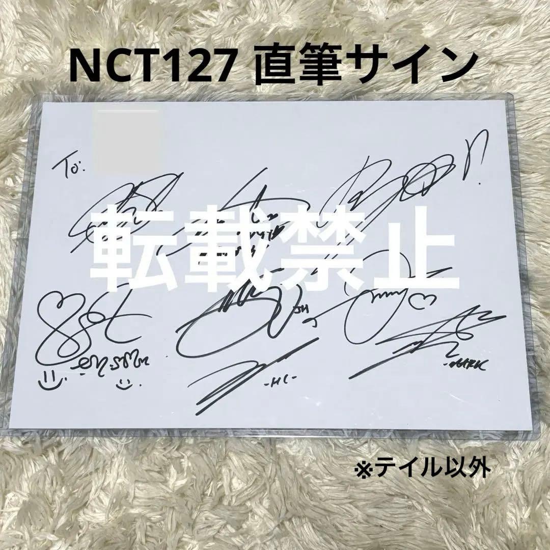 NCT127 イリチル 直筆サイン メンバー全員サイン