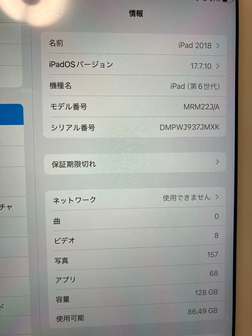 iPad 2018（第6世代）