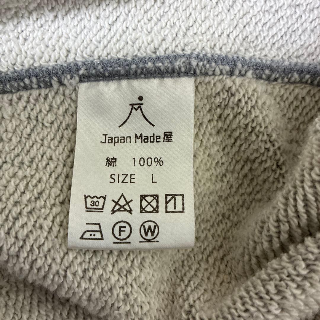 JapanMade屋　吊り編みパーカー　グレー