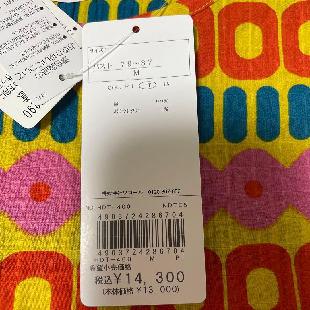 【新品未使用　半袖Mサイズパジャマ】