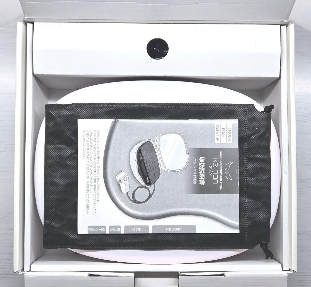 【極美品/付属品完備】脱毛器 ケノン 8.0 眉毛脱毛器付 パールホワイト