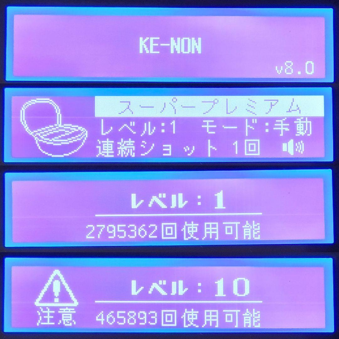 【極美品/付属品完備】脱毛器 ケノン 8.0 眉毛脱毛器付 パールホワイト