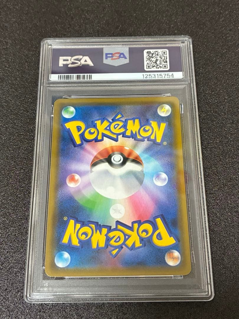 スイクンGX PSA10