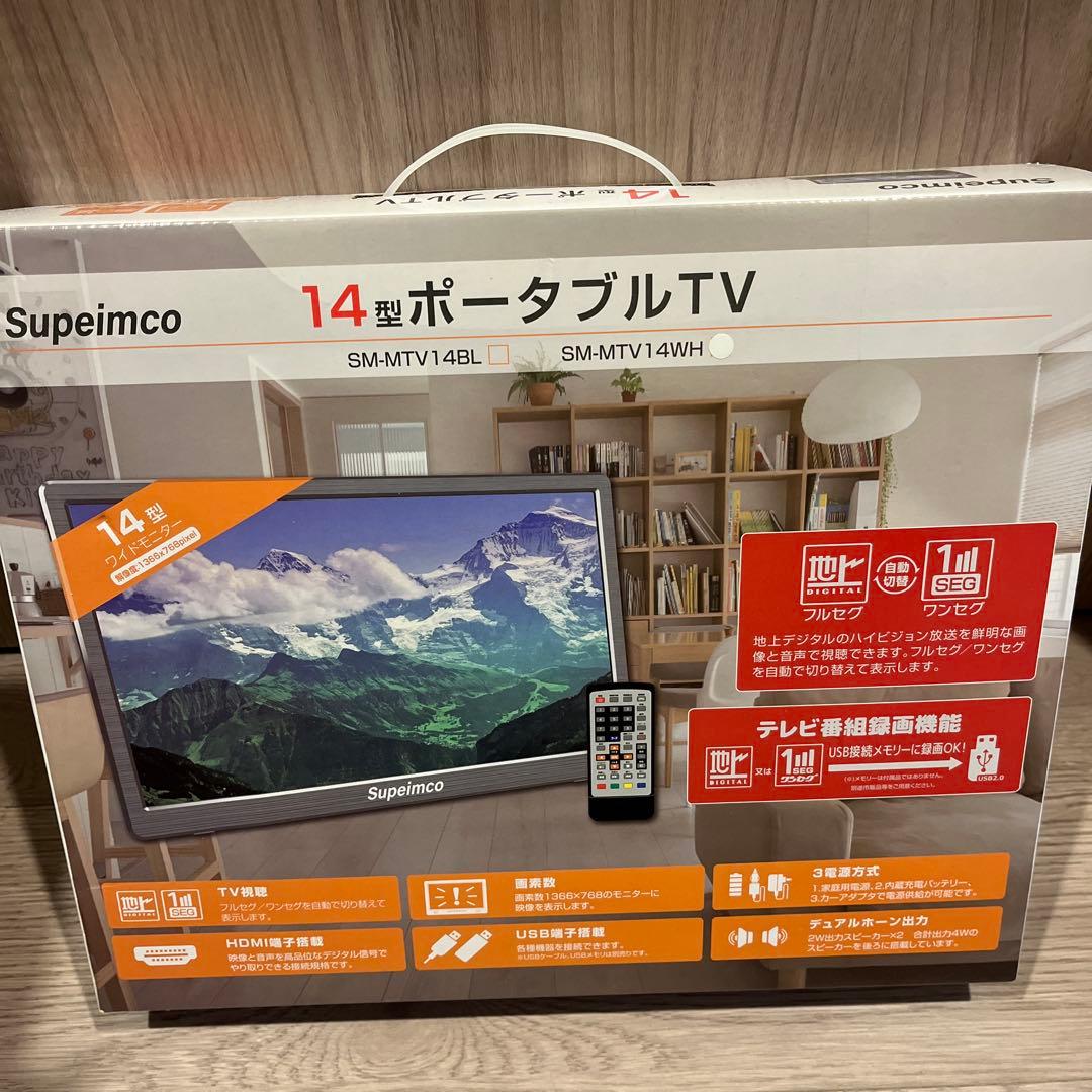 [2025新登場]ポータブル テレビ小型 14インチ極軽薄い テレビ番組録画機能