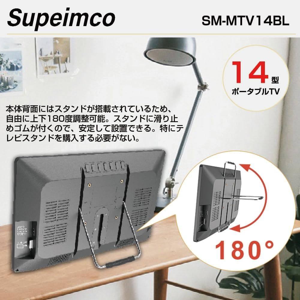 [2025新登場]ポータブル テレビ小型 14インチ極軽薄い テレビ番組録画機能