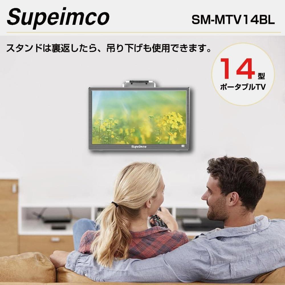 [2025新登場]ポータブル テレビ小型 14インチ極軽薄い テレビ番組録画機能