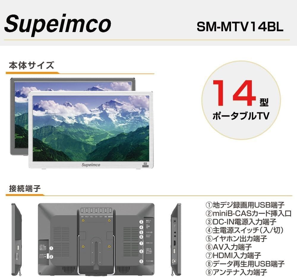 [2025新登場]ポータブル テレビ小型 14インチ極軽薄い テレビ番組録画機能