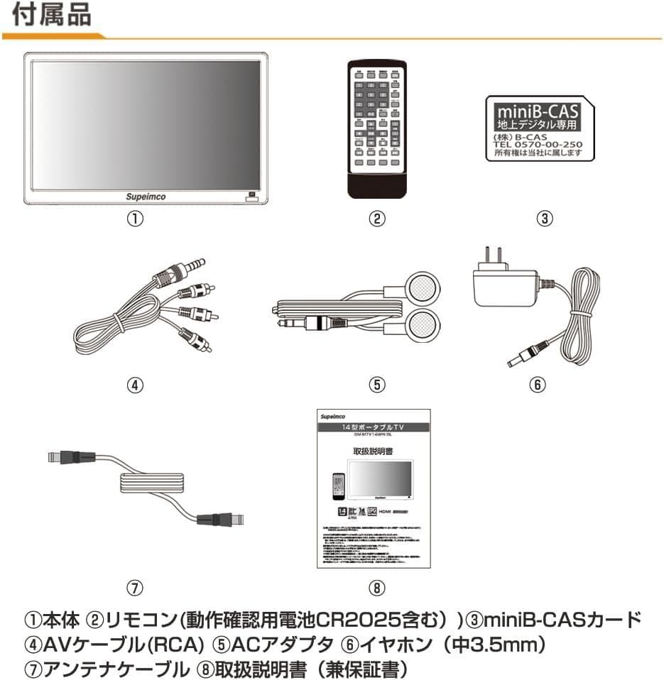 [2025新登場]ポータブル テレビ小型 14インチ極軽薄い テレビ番組録画機能