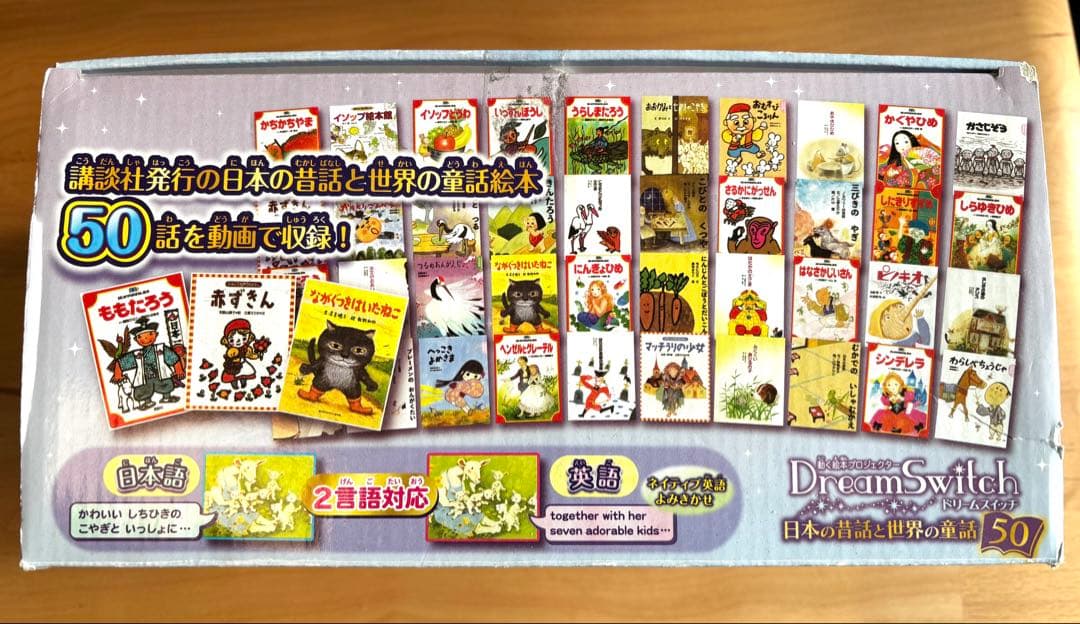 【人気】SEGA ドリームスイッチ 日本の昔話と世界の童話50　寝かしつけソフト