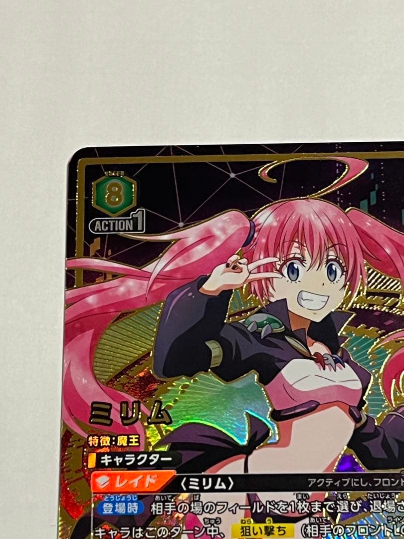 ユニオンアリーナ　ミリム　星2