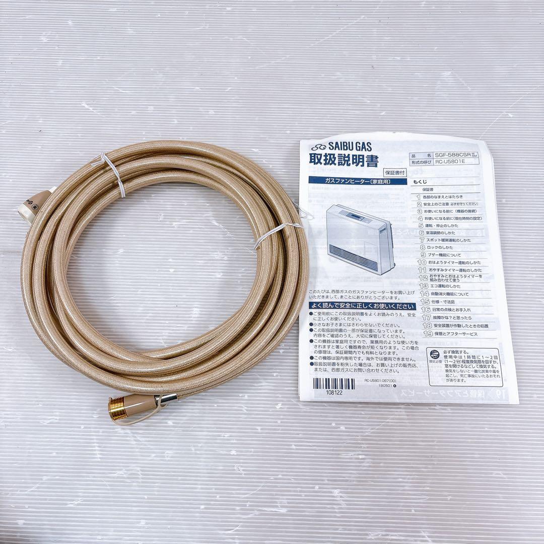 【超美品】リンナイ ガスファンヒーター RC-U5801E ガスホース付き