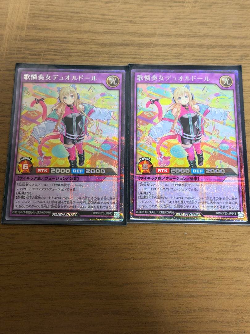 ラッシュ　歌憐奏女デュオルドール　絵違い　シク