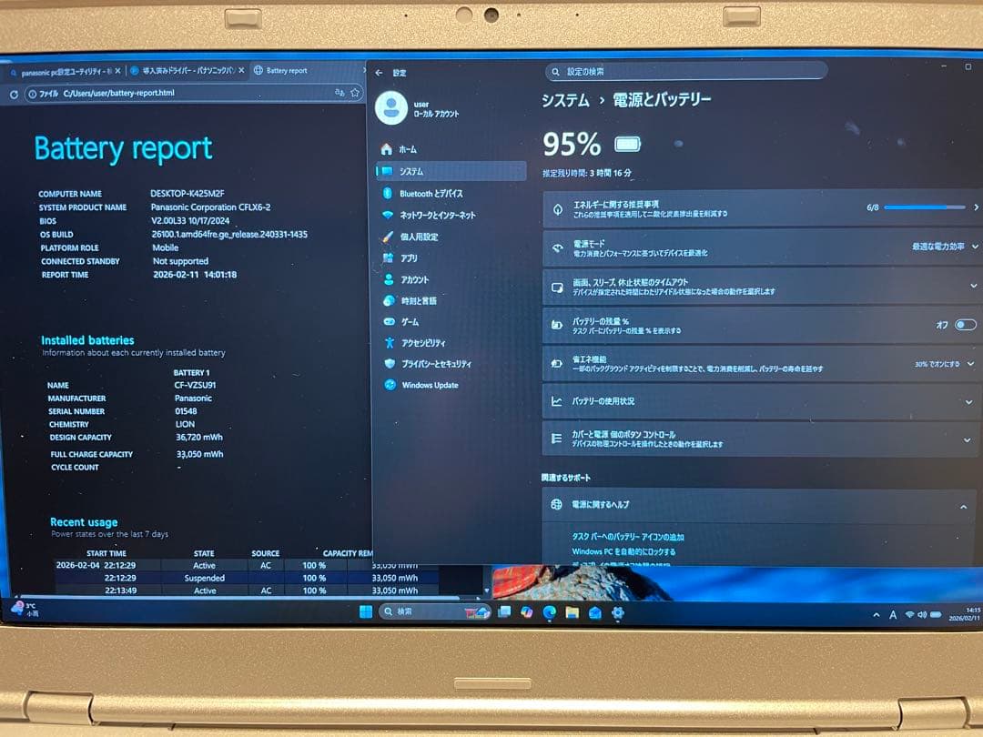 Let’s note CF-LX6 i5 8GB SSD256 Win11