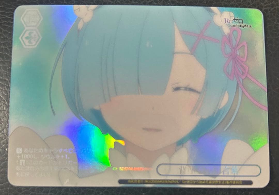 レム 背中を押す言葉　ホロカード ヴァイスシュヴァルツ　RRR＋