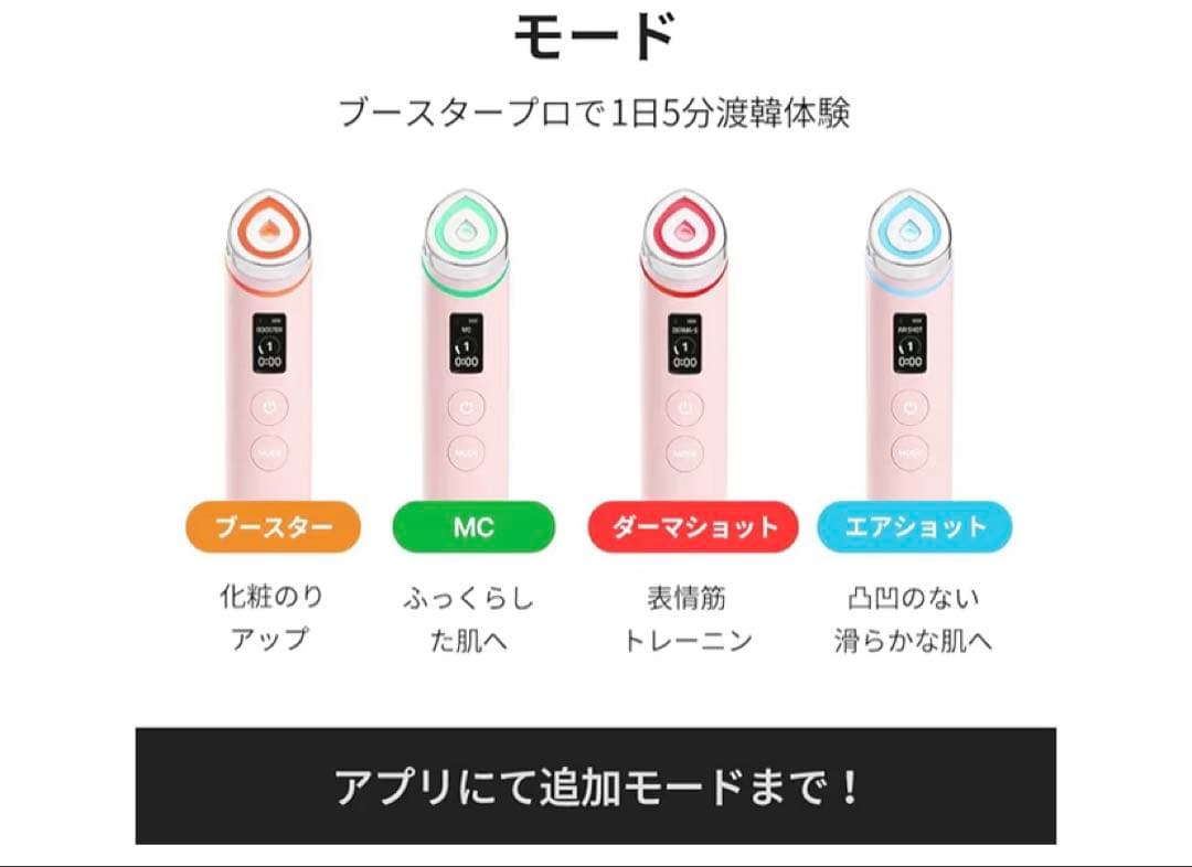 メディキューブ AGE-Rブースタープロ ピンク オールインワン美顔器