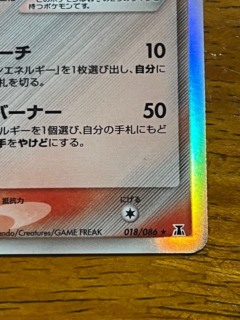 ポケモンカード　ブースター　デルタ種