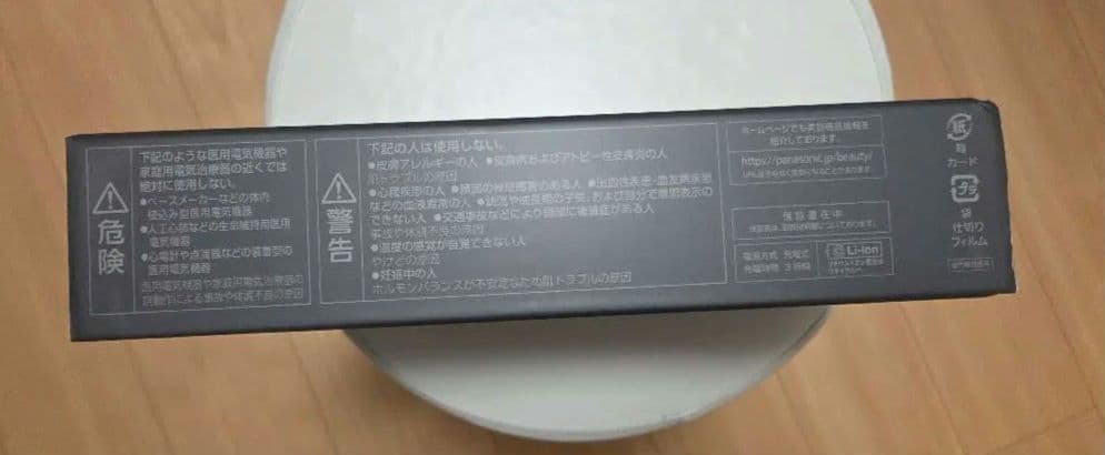 新品未開封☆Panasonic EH-SR85-K バイタリフト RF