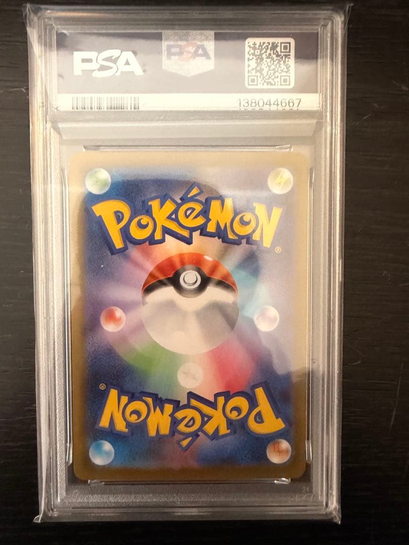 メガリザードンX ex PSA10 インフェルノX