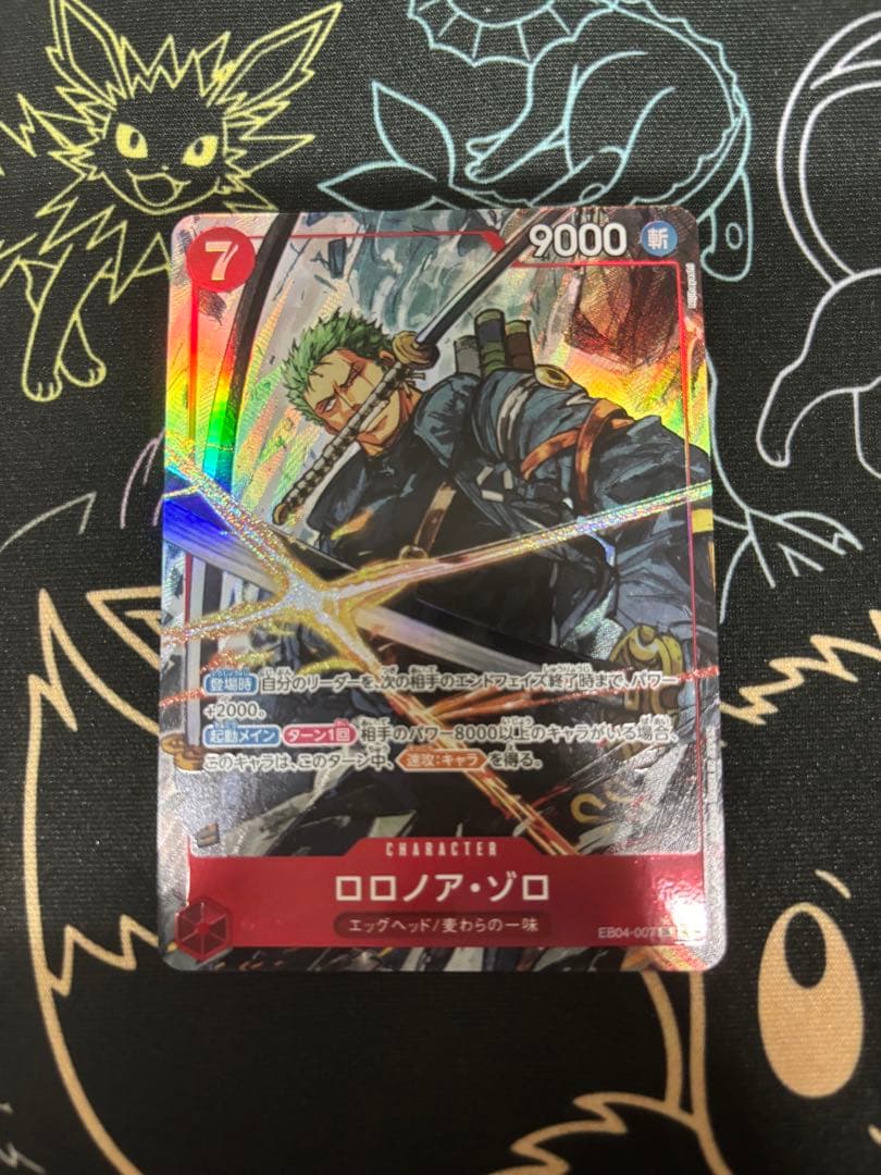 ロロノアゾロ　パラレル　sr ゾロ