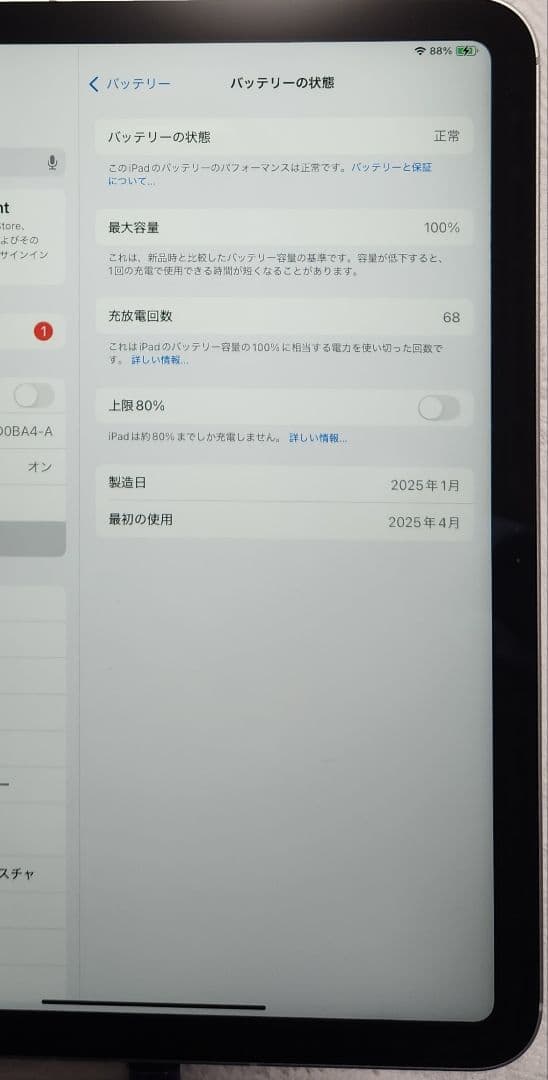 f*t様 iPad11世代 (A16) Wi-Fi+Cellular 512GB