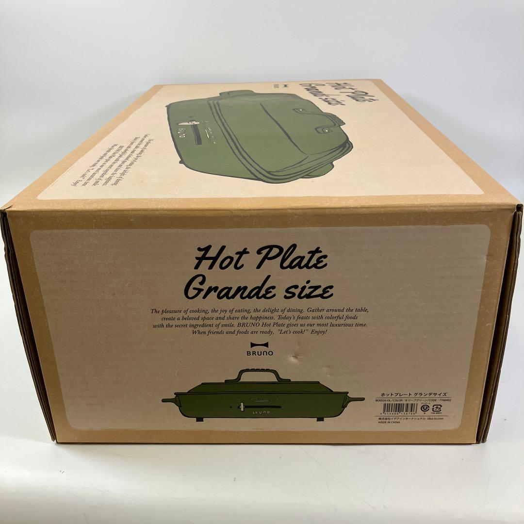 【使用回数1回】 BRUNO ホットプレート BOE026-OL グランデサイズ
