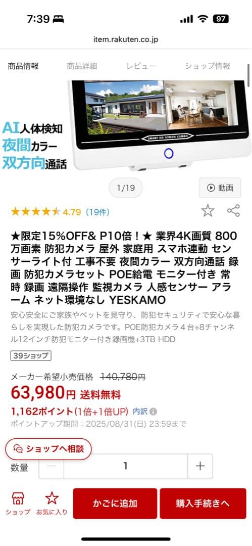 YESKAMO スマートホームセキュリティカメラシステム