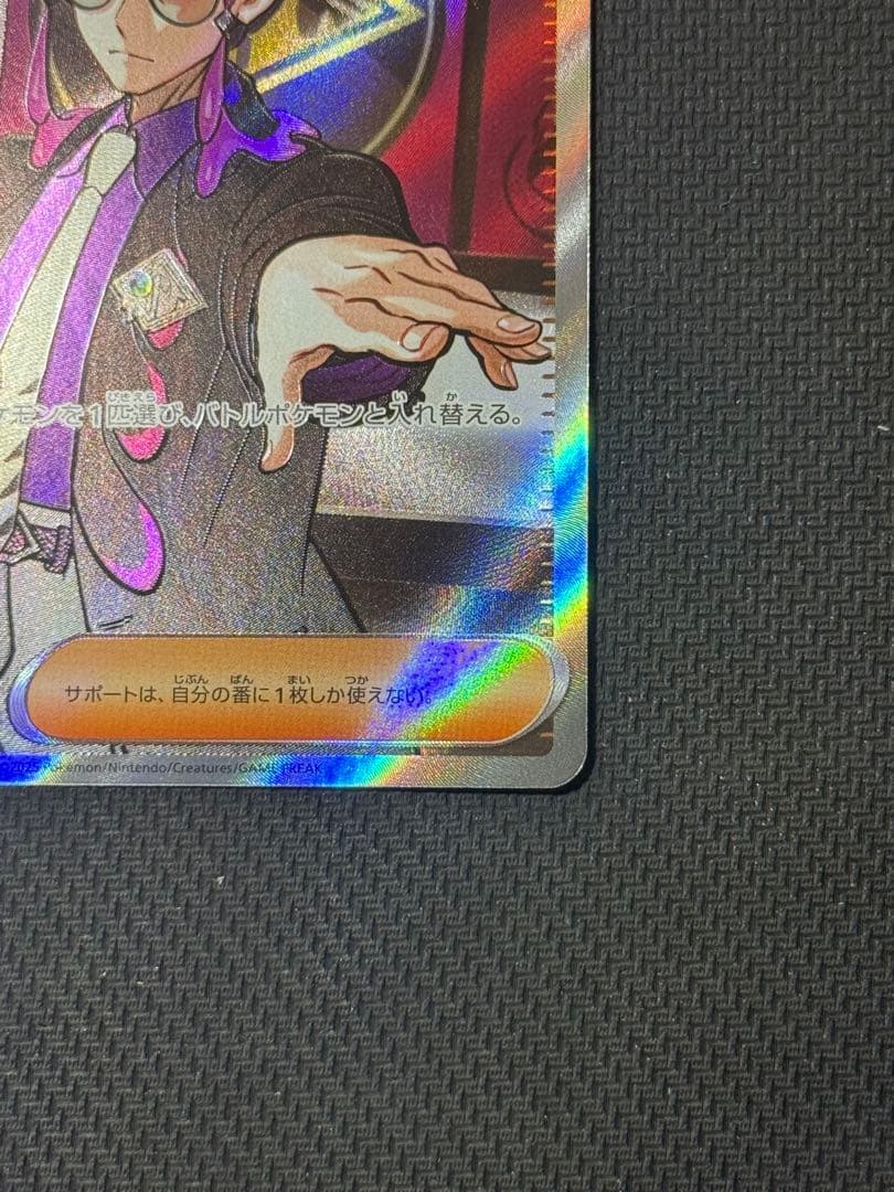 ボスの指令 760/742