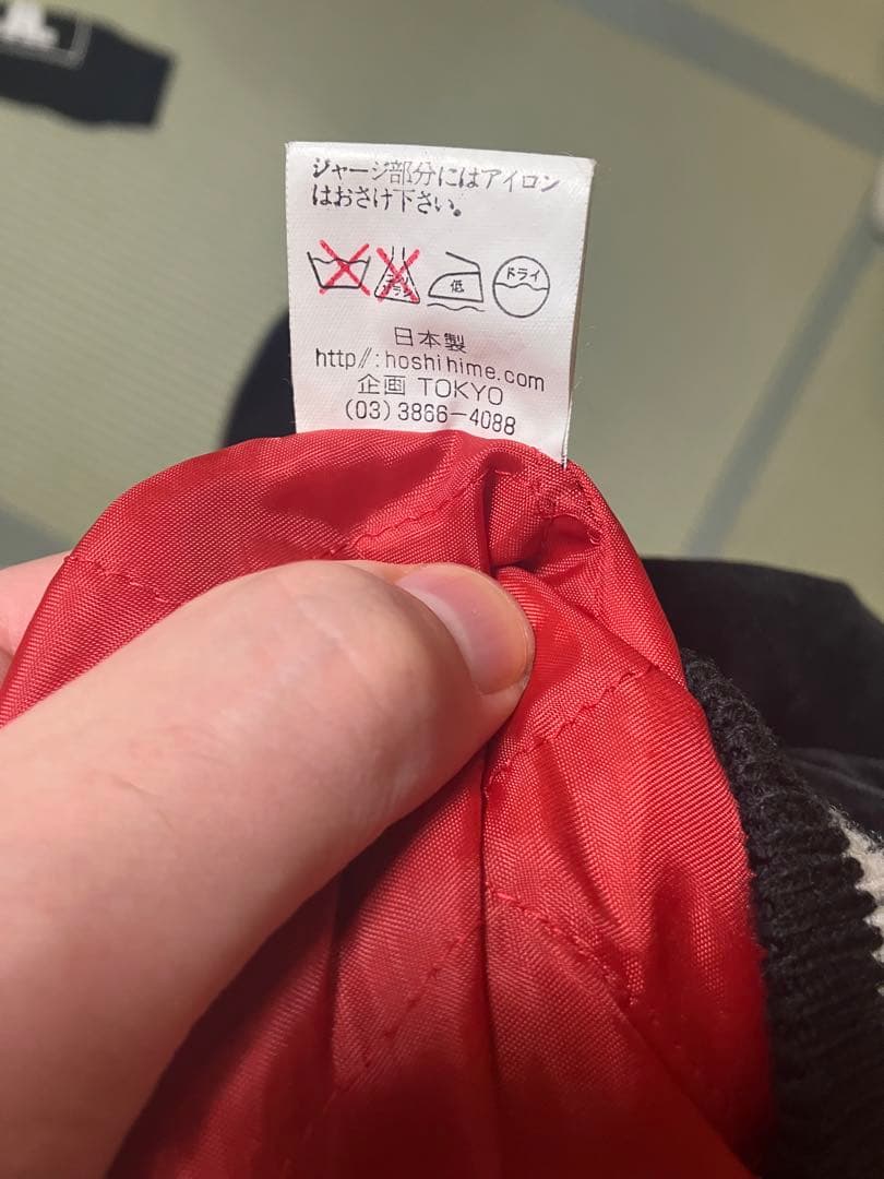 Hoshihime 別珍スカジャン