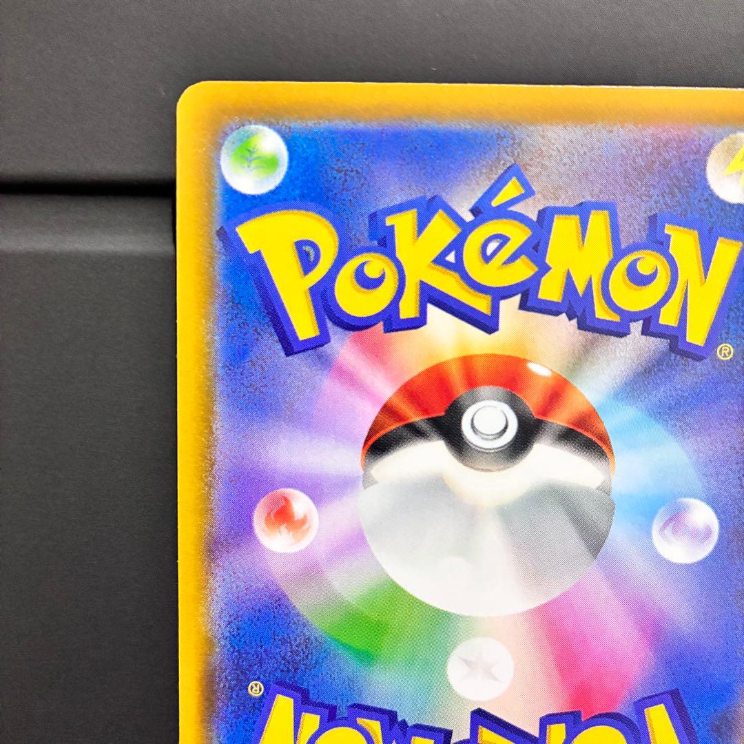 ピカチュウEX 200HP 特性がんばりハート