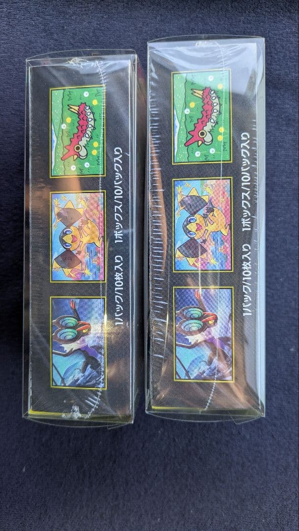 メガドリームEX2BOXセット【未開封シュリンク付き】