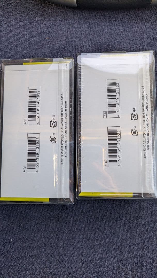 メガドリームEX2BOXセット【未開封シュリンク付き】