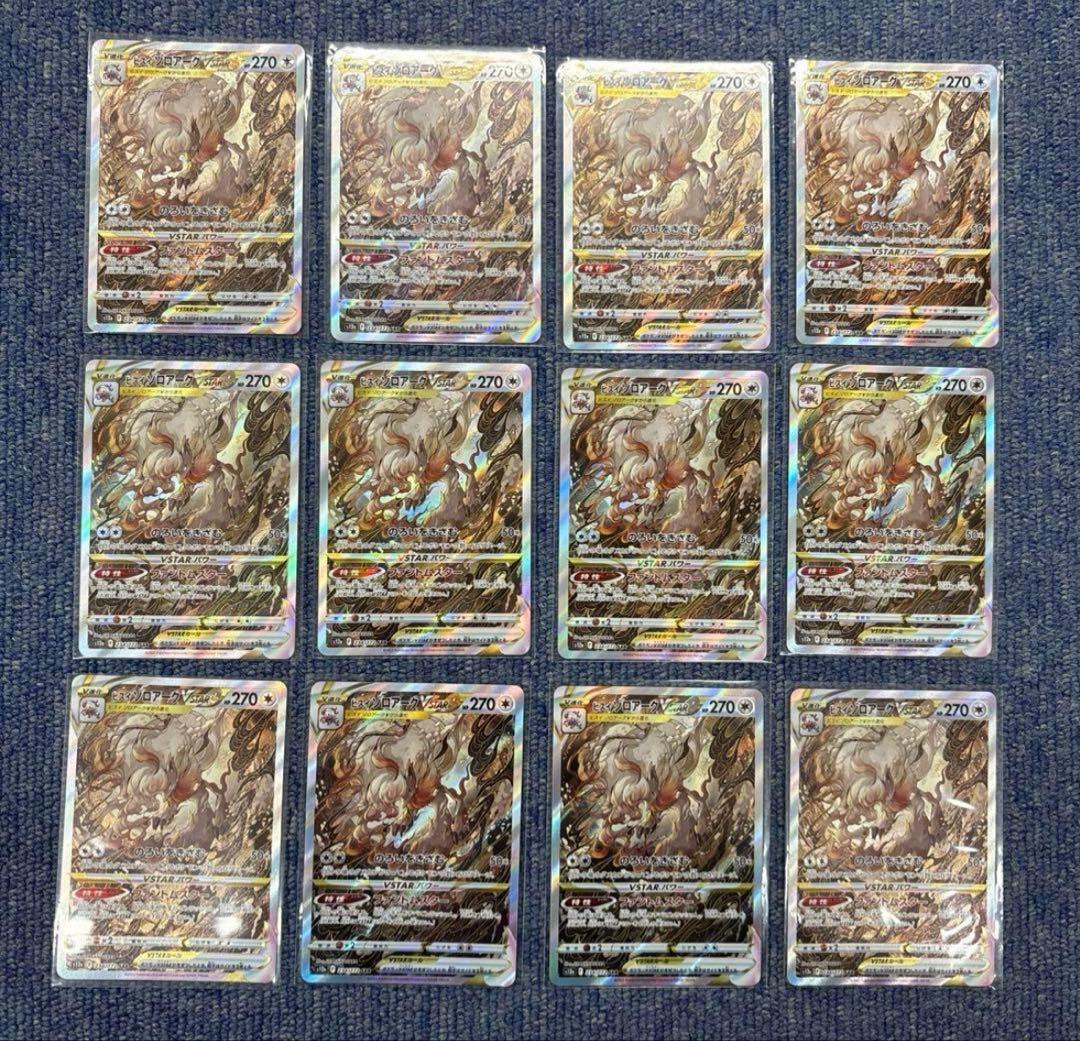 ポケモン カードゲーム VSTARユニバース SAR ヒスイゾロアーク