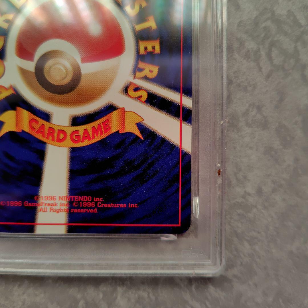 ギャラドス ★ 第1弾拡張パック　psa9